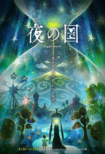 Poster de Yoru No Kuni