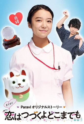 Poster de Love Will Still Last Forever