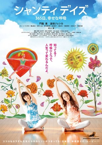 Poster de シャンティ デイズ 365日、幸せな呼吸