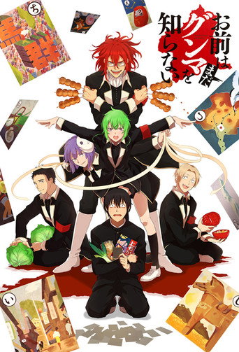 Poster de Omae wa Mada Gunma wo Shiranai