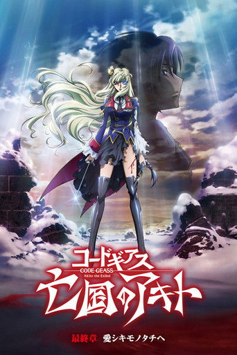 Assistir Code Geass: Akito the Exiled 5 - A Todos que São Amados online dublado e legendado