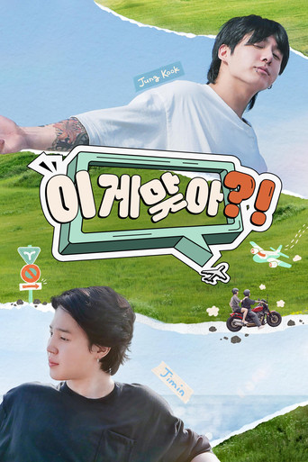 Assistir Are You Sure?! online dublado e legendado