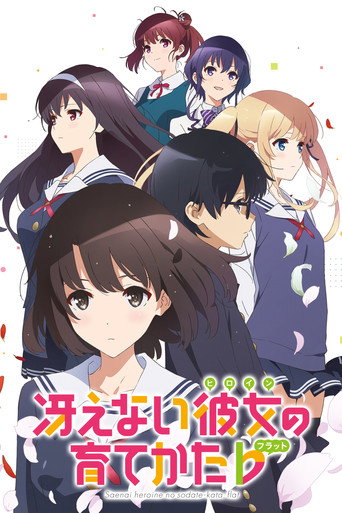 Assistir Saekano -How to Raise a Boring Girlfriend- online dublado e legendado