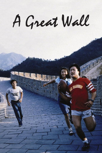 Poster de A Grande Muralha