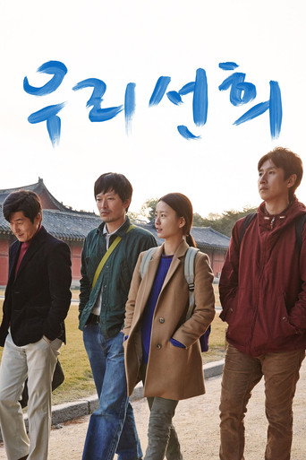 Assistir 우리 선희 online dublado e legendado