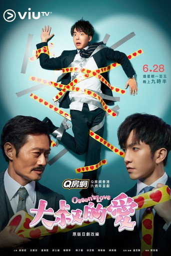 Poster de O Amor do Ossan