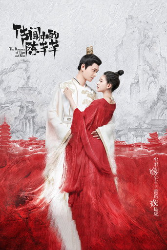 Assistir The Romance of Tiger and Rose online dublado e legendado