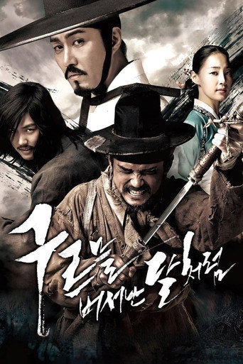 Assistir 구르믈 버서난 달처럼 online dublado e legendado
