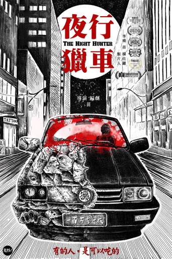 Poster de The Night Hunter