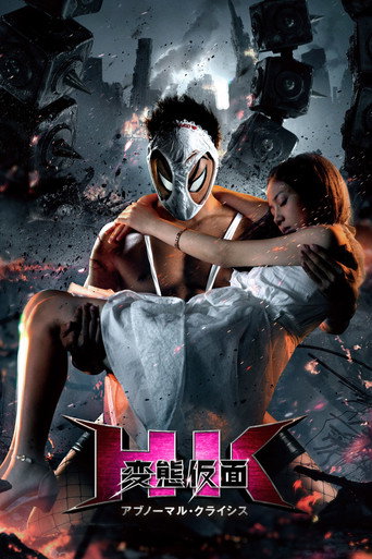 Assistir HK 変態仮面　アブノーマル・クライシス online dublado e legendado