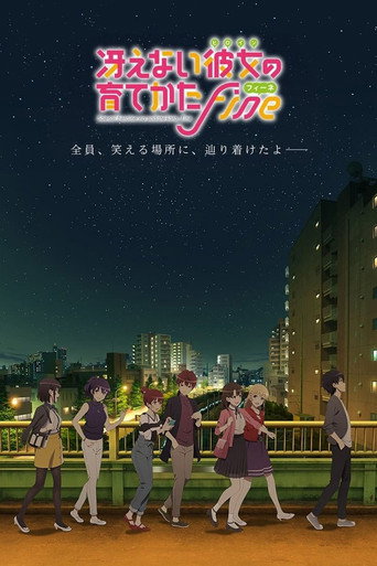 Poster de Saekano the Movie: Finale