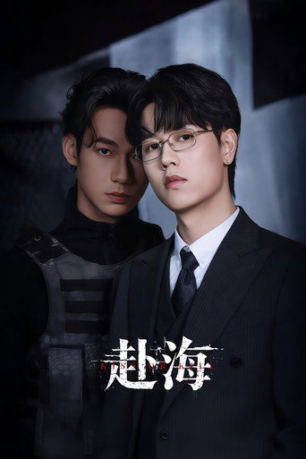Poster de Kiss or Kill