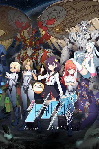 Poster de Ancient Girls Frame
