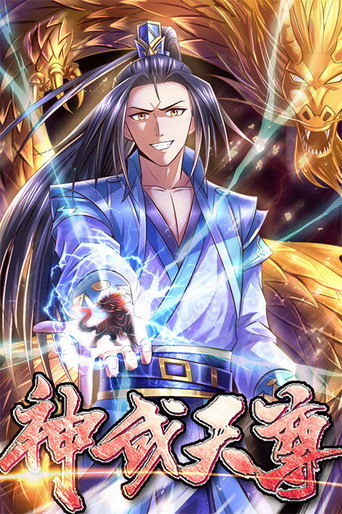 Poster de The Legend of Sky Lord
