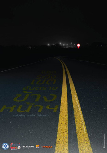 Poster de Shortcut