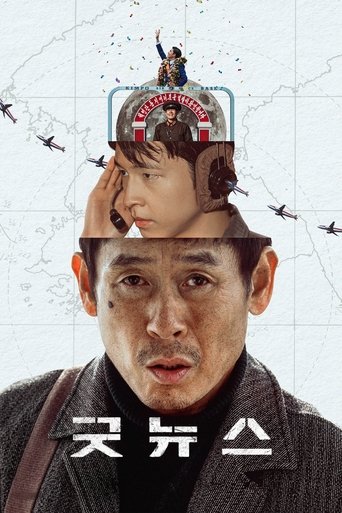 Poster de Good News