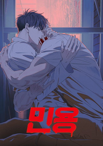 Poster de Mignon