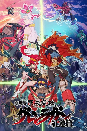 Assistir Gurren Lagann The Movie: Childhood's End online dublado e legendado