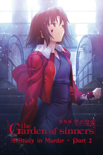 Poster de The Garden of Sinners: Especulação de Assassinato (2ª parte)