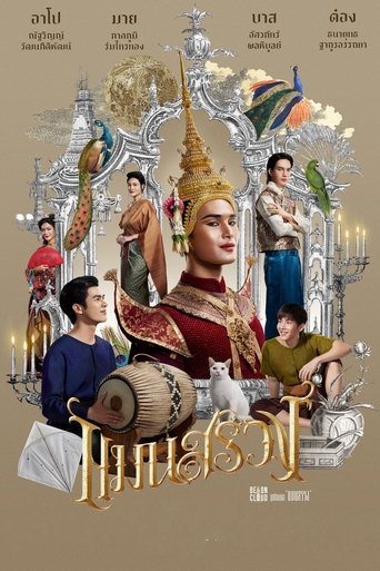Poster de ManSuang