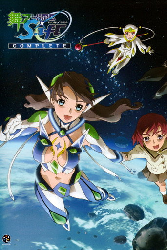 Poster de My-Otome 0: S.ifr