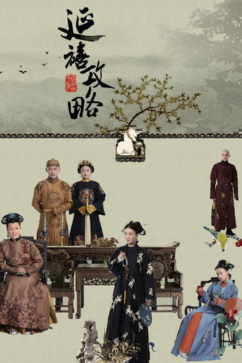 Assistir História do Palácio Yanxi online dublado e legendado
