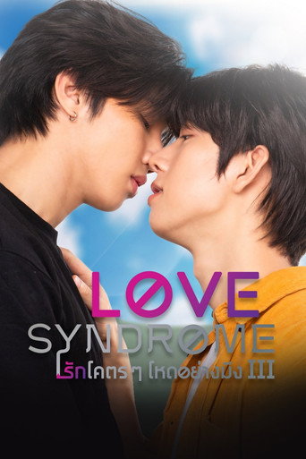 Poster de Síndrome do Amor 3