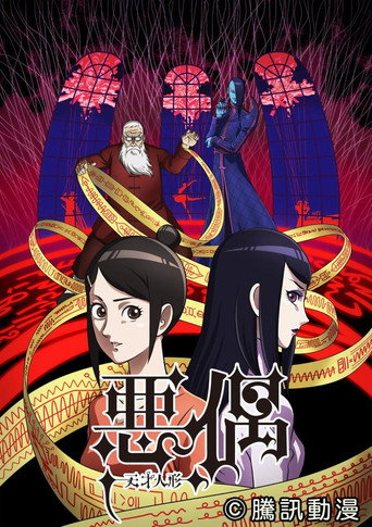 Poster de Aguu: Tensai Ningyou