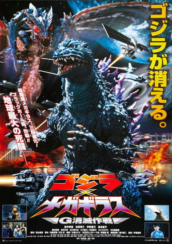 Assistir Godzilla vs Megaguirus online dublado e legendado