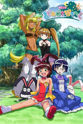 Poster de Renkin 3-kyuu Magical? Pokaan
