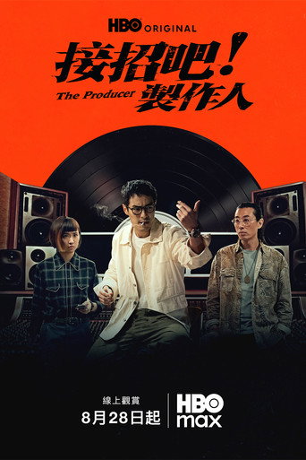 Poster de A Produtora