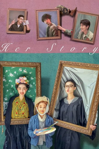 Poster de Her Story