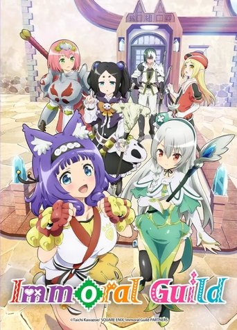 Poster de Futoku no Guild