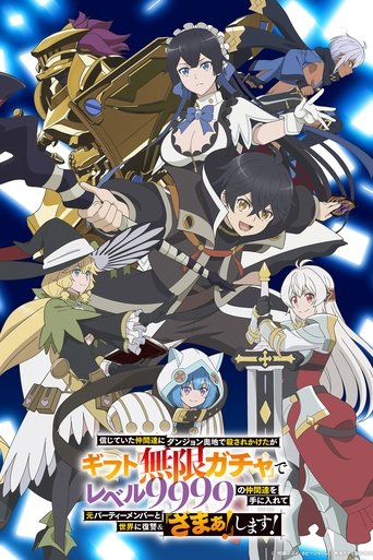 Assistir My Gift Lvl 9999 Unlimited Gacha: Backstabbed in a Backwater Dungeon, I'm Out for Revenge! online dublado e legendado