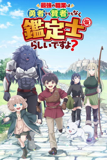 Assistir The strongest job is apparently not a hero or a sage, but an appraiser (provisional)! online dublado e legendado