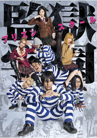 Poster de Prison School Drama
