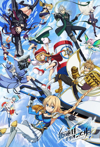 Poster de Hangyakusei Million Arthur
