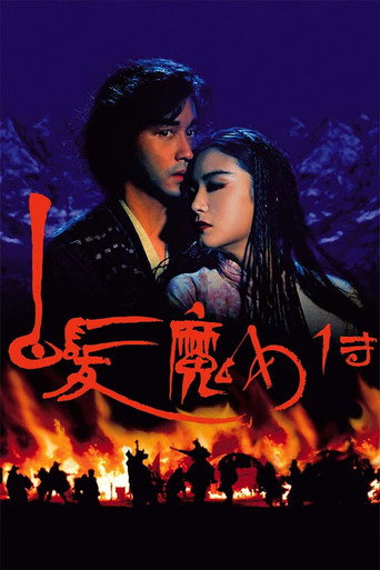 Assistir 白髮魔女傳 online dublado e legendado