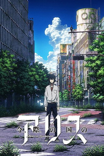 Poster de Imawa no Kuni no Alice