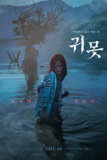 Poster de Devil In The Lake