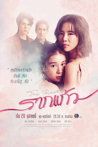 Poster de The Root