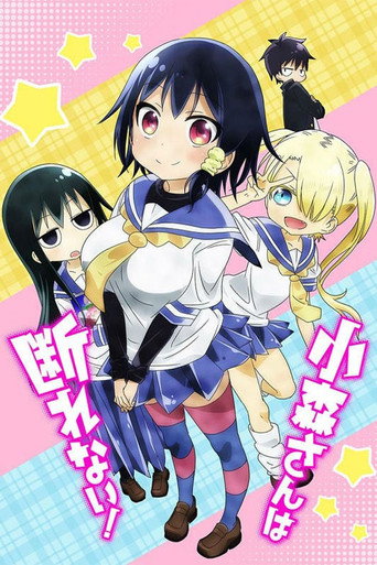 Poster de Komori-san Wa Kotowarenai!