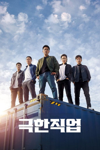 Assistir Extreme Job online dublado e legendado