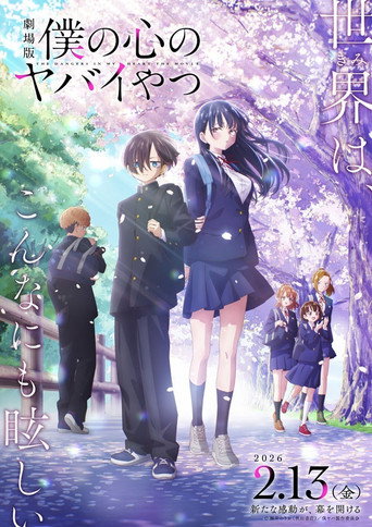 Poster de The Dangers in My Heart: The Movie
