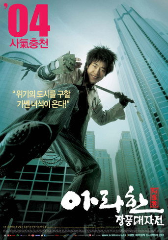 Assistir Arahan online dublado e legendado
