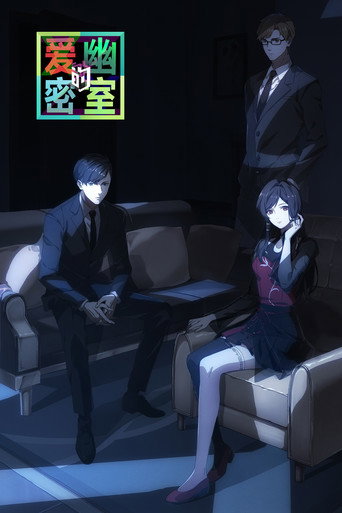 Poster de X&Y: Aiyou de Mishi