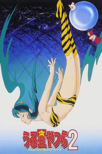 Assistir うる星やつら2 ビューティフル・ドリーマー online dublado e legendado