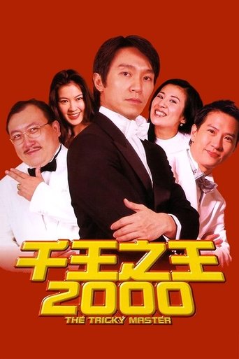 Poster de The Tricky Master