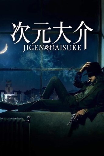 Poster de Jigen Daisuke