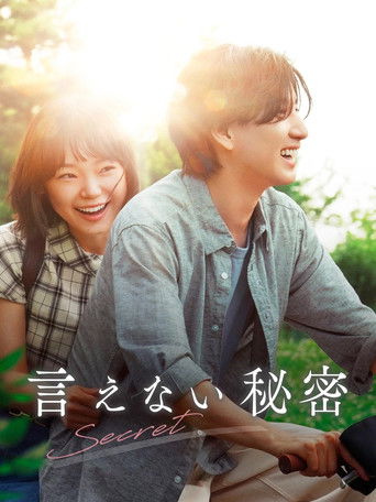 Poster de Secret: A Hidden Score